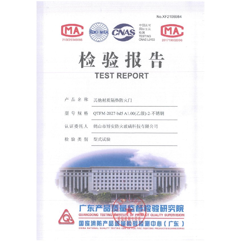 其他材質(zhì)隔熱防火門  QTFM-2027-bd5 A1.00（乙級(jí)）-2-不銹鋼