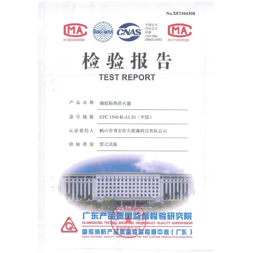 鋼質(zhì)隔熱防火窗  GFC 1540-H-A1.50（甲級(jí)）