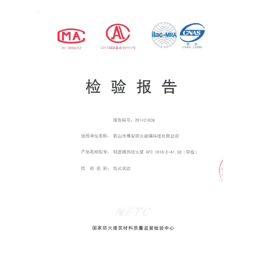 鋼質(zhì)隔熱防火窗  GFC 1818-D-A1.50（甲級(jí)）