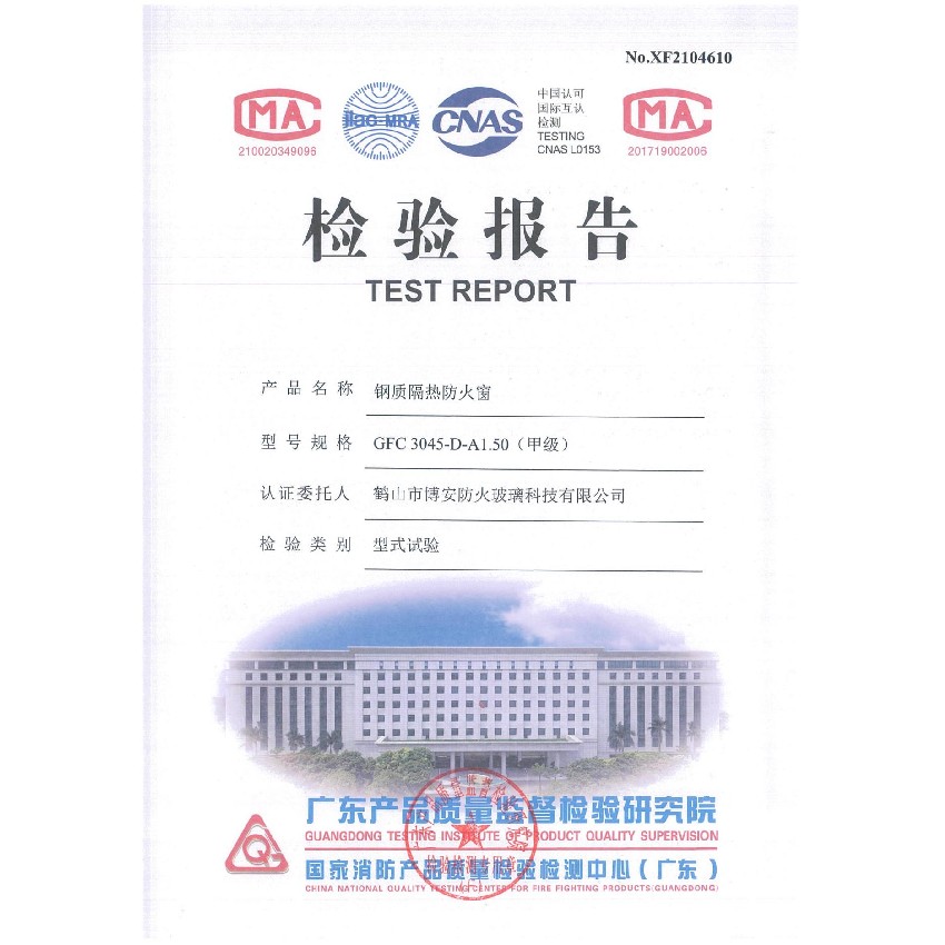 鋼質(zhì)隔熱防火窗  GFC 3045-D-A1.50（甲級(jí)）