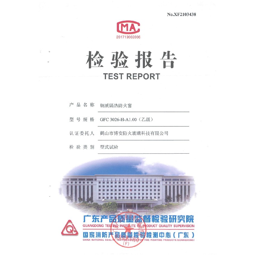 鋼質(zhì)隔熱防火窗  GFC 3026-H-A1.00（乙級(jí)）
