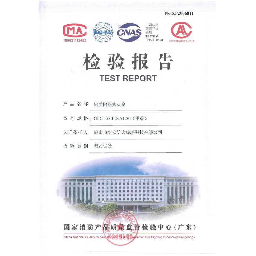 鋼質(zhì)隔熱防火窗  GFC 1530-D-A1.50（甲級(jí)）