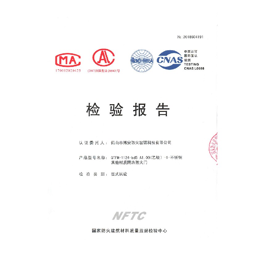 其他材質(zhì)隔熱防火門  QTFM-1124-bd5 A1.00（乙級）-1-不銹鋼