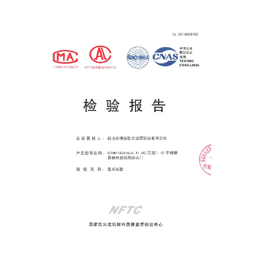 其他材質(zhì)隔熱防火門  QTFM-1824-bd5 A1.00（乙級）-2-不銹鋼